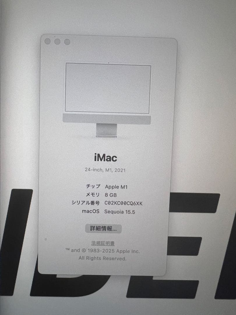 iMac 24インチ M1 2021 メモリ8GB 256GB VESAモデル