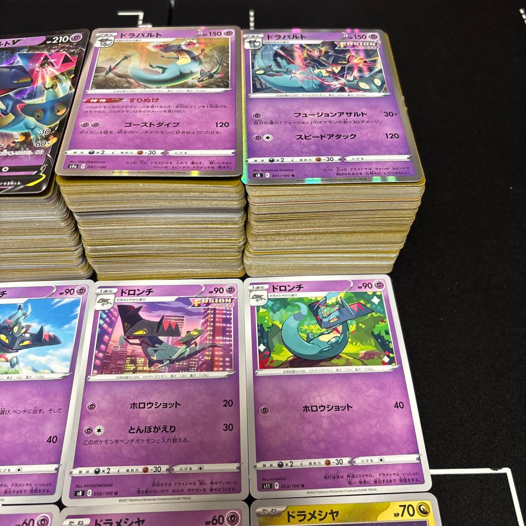 【約1000枚】ポケモンカード　ドラメシヤ　ドロンチ　ドラパルト大量セットまとめ