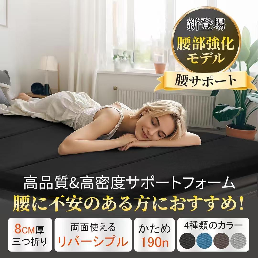 マットレス 折り畳み 敷布団 ベッドマット 座布団 高反発 三つ折 シングル