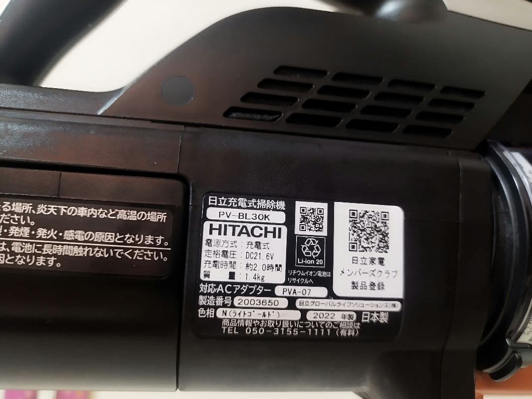 日立 掃除機　パワかるステッククリーナーPV-BL30K（2022年製)