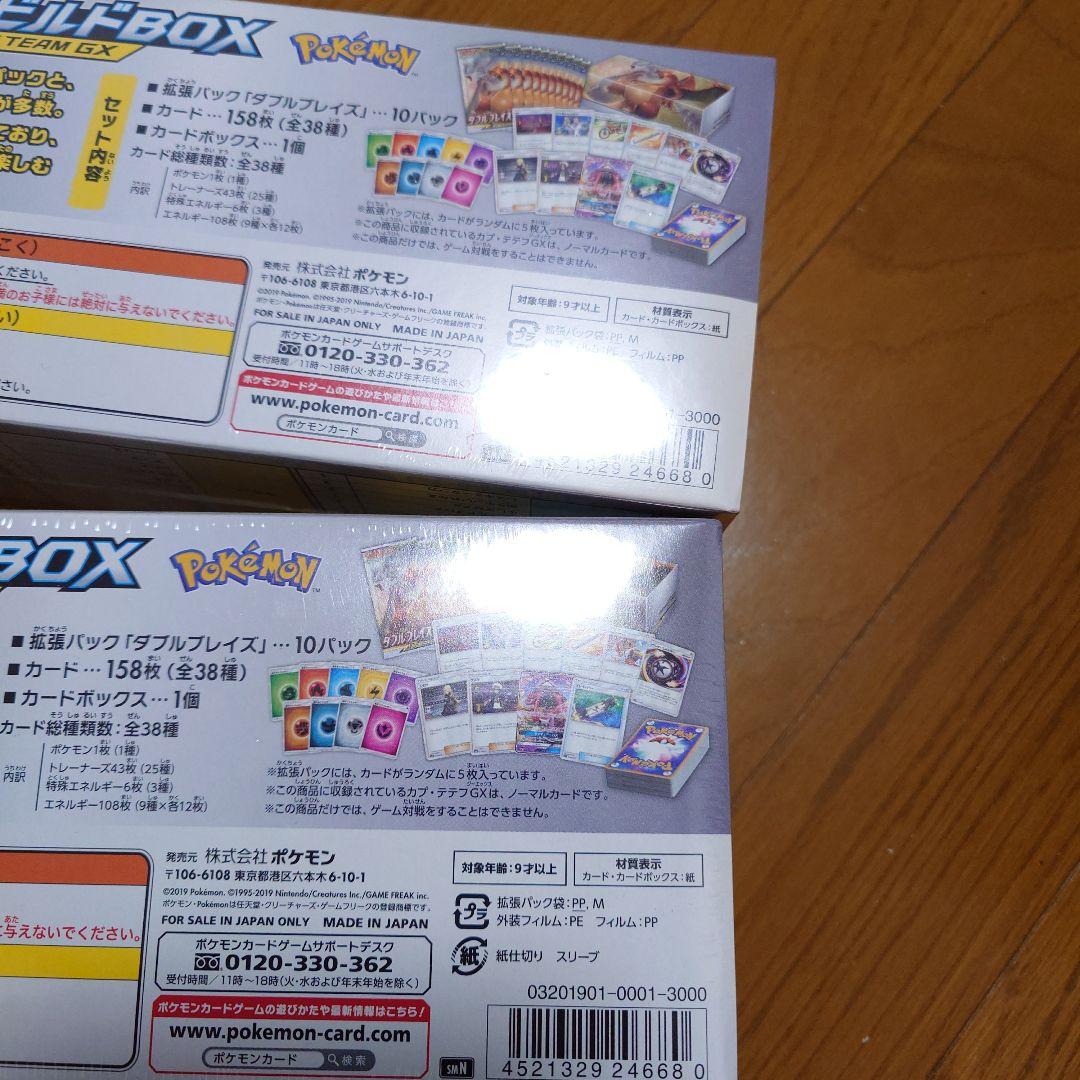 ダブルブレイズ　デッキビルド box 2個 未開封 シュリンク付き