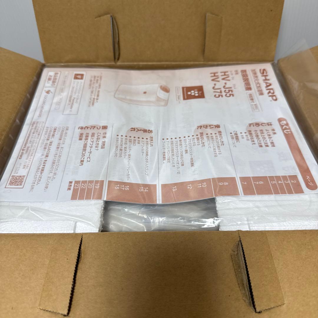 シャープ プラズマクラスター加湿機 HV-J55E7-W 新品　未使用