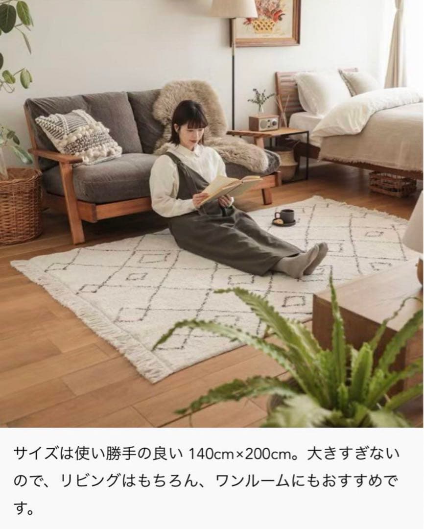 Re:CENO ERIVAN RUG 140cm×200cm