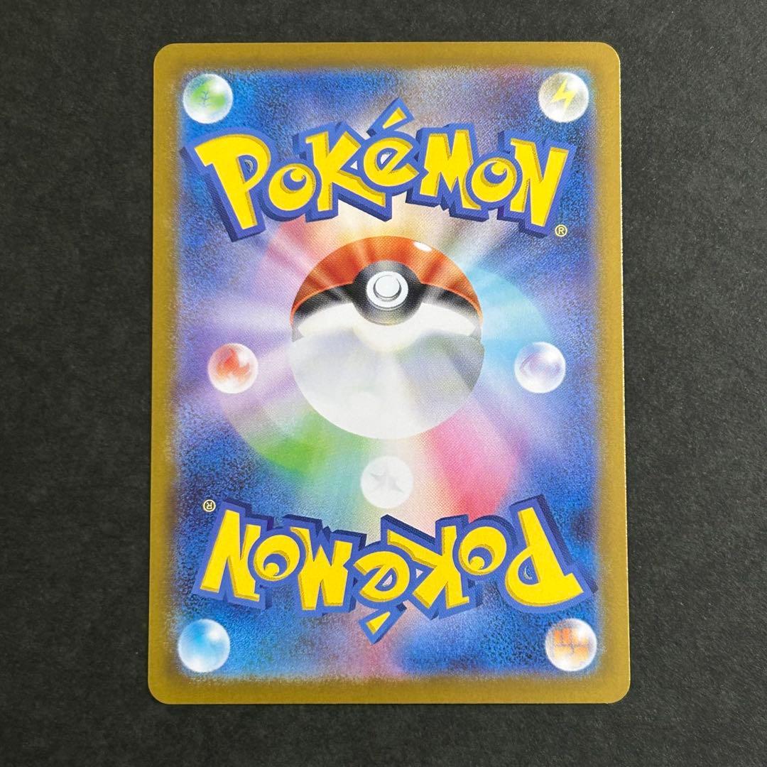 リーリエのピッピex SAR No.32 スタートデッキ100