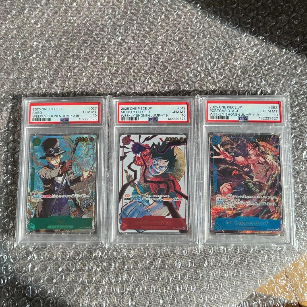 応募者全員サービス PSA10 3連番 2025年少年ジャンプ19号