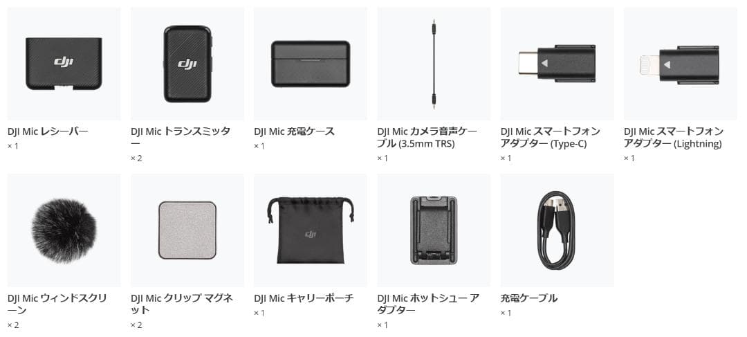 【超美品】DJI Mic（トランスミッター２ + レシーバー１ + 充電ケース）
