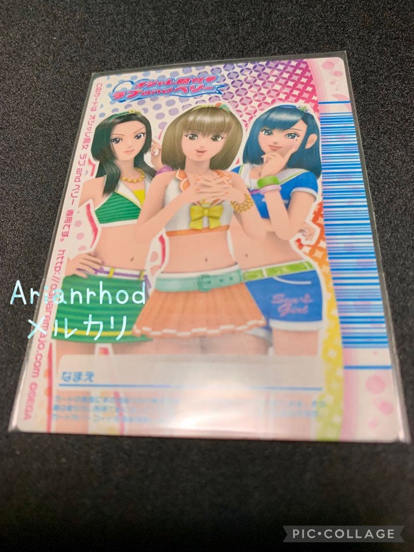 ラブandベリー サニーディスキップ 08N プリンプ プリンプアップカード