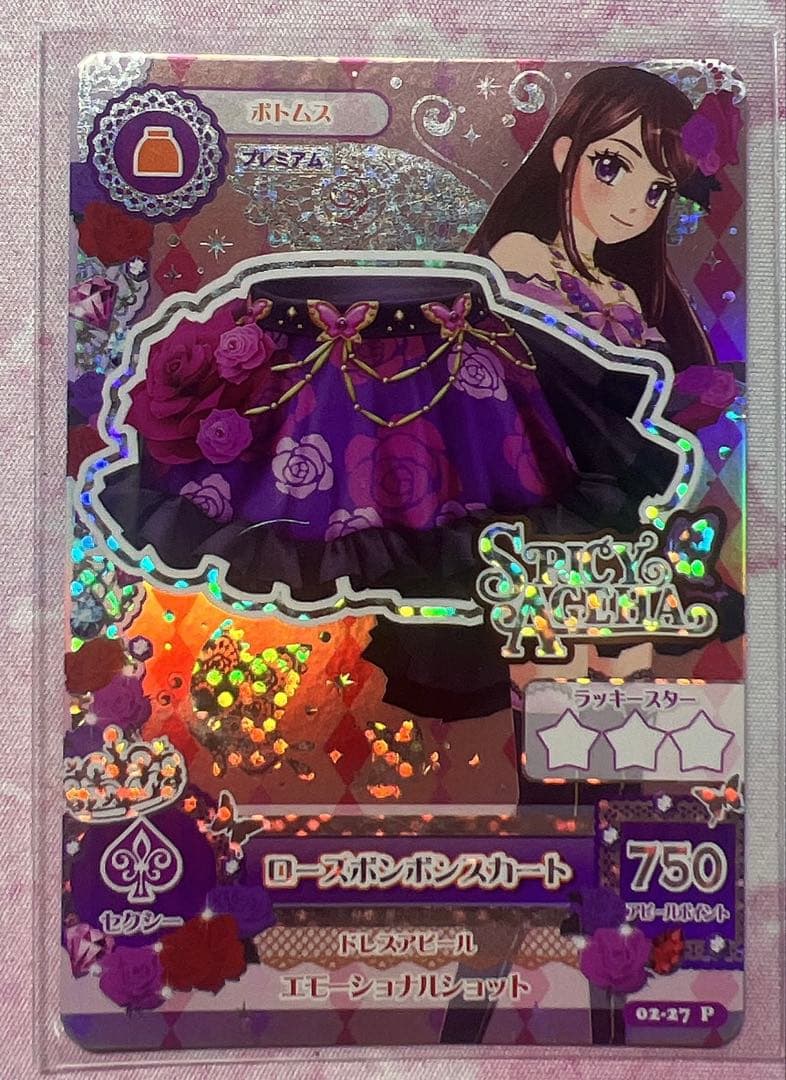 アイカツ！ ローズボンボンコーデセット 紫吹蘭