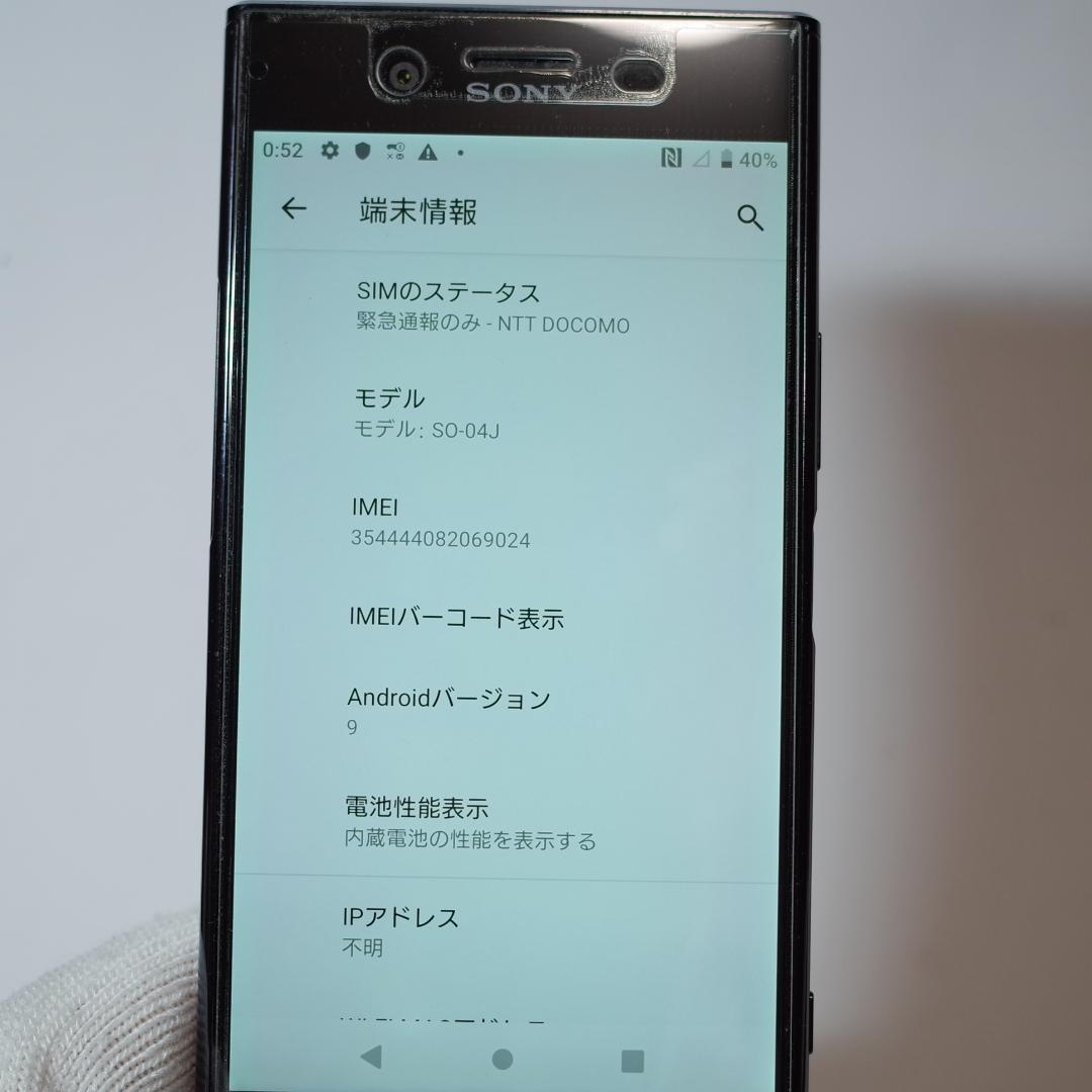 SONY Xperia XZ Premium SO-04J docomo 美品