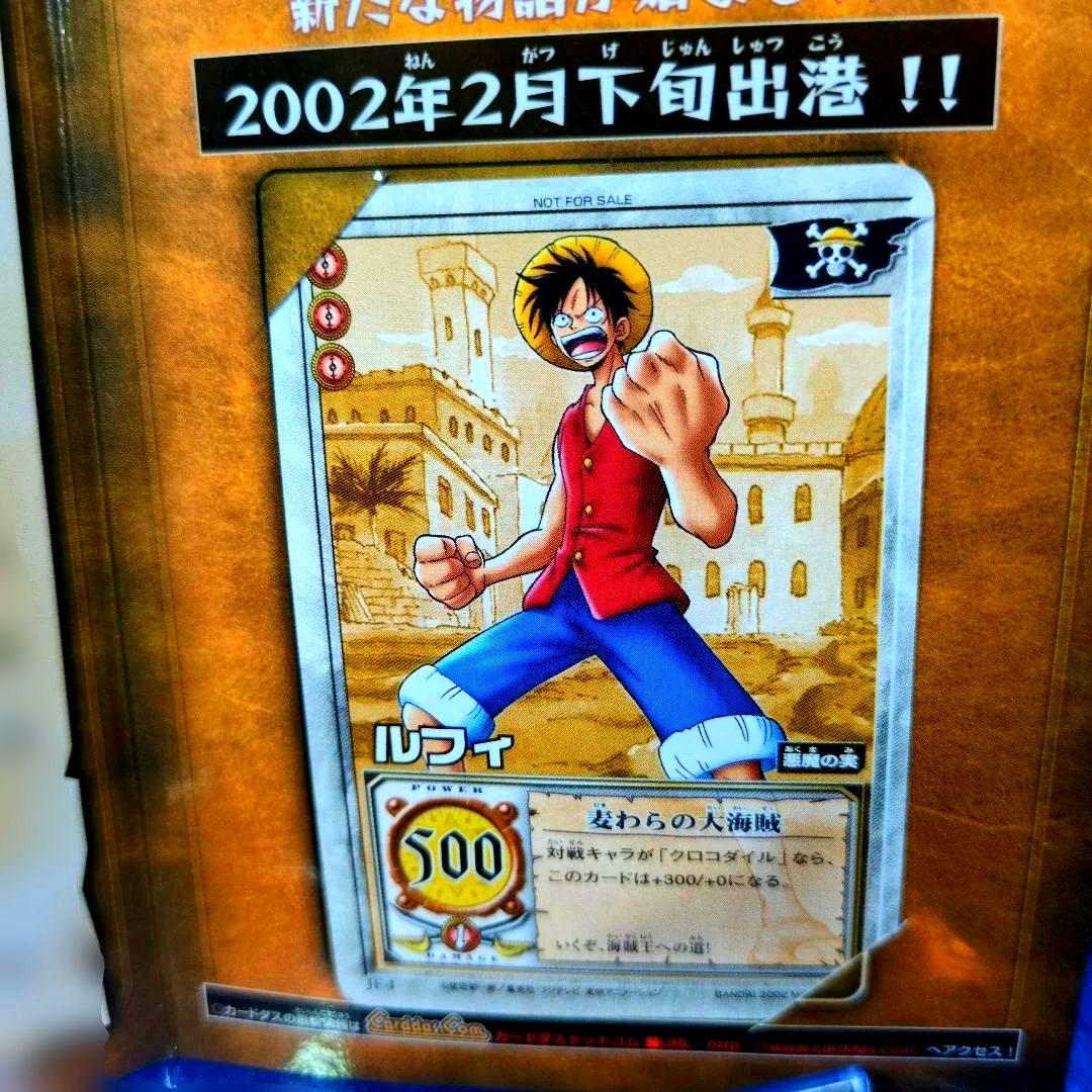 非売品　超貴重品　旧ワンピ　ルフィ　麦わらの大海賊　2002年プロモ　台紙付 Ｄ