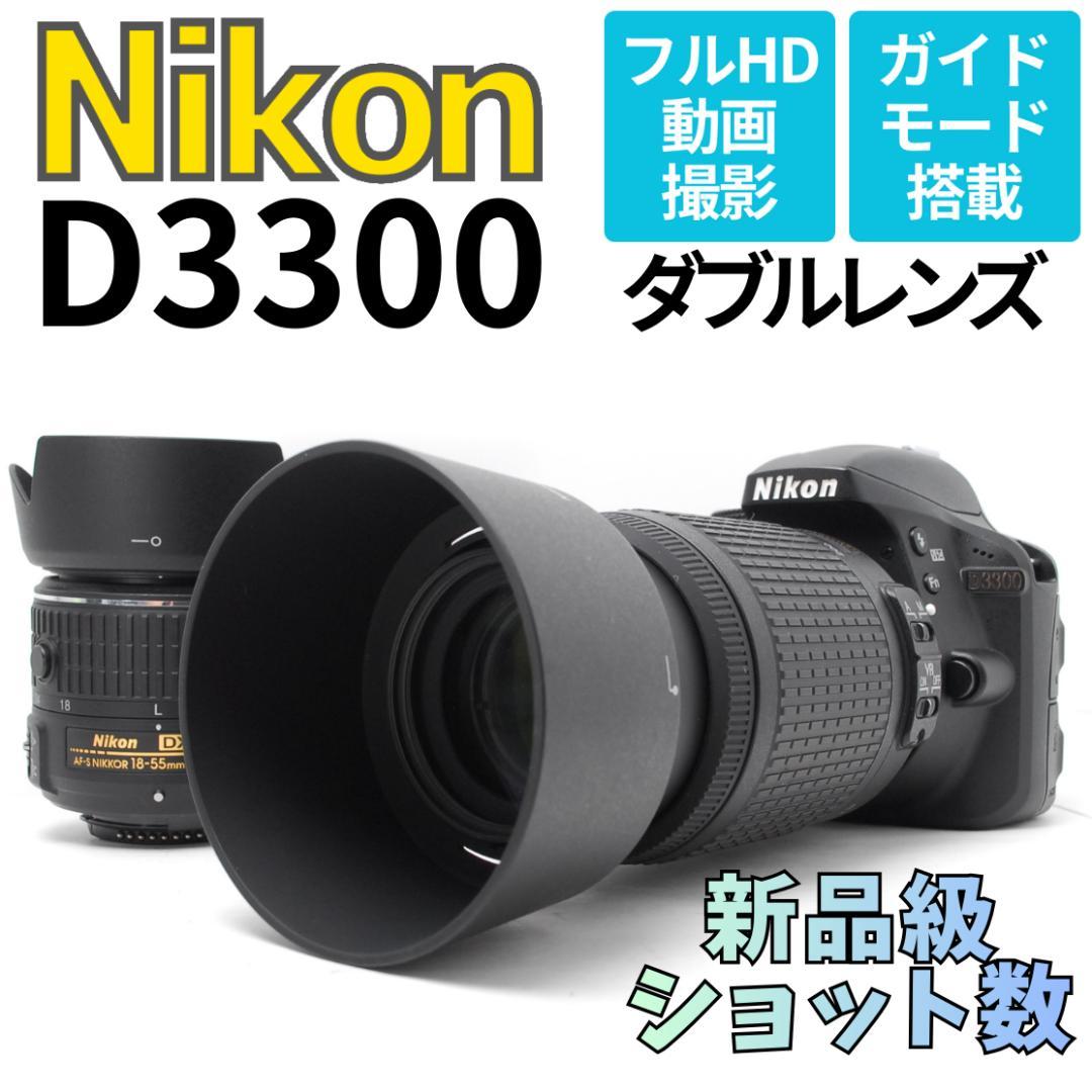 【使用感少　新品級ショット数　ダブルレンズ】Nikon D3300　スマホ転送