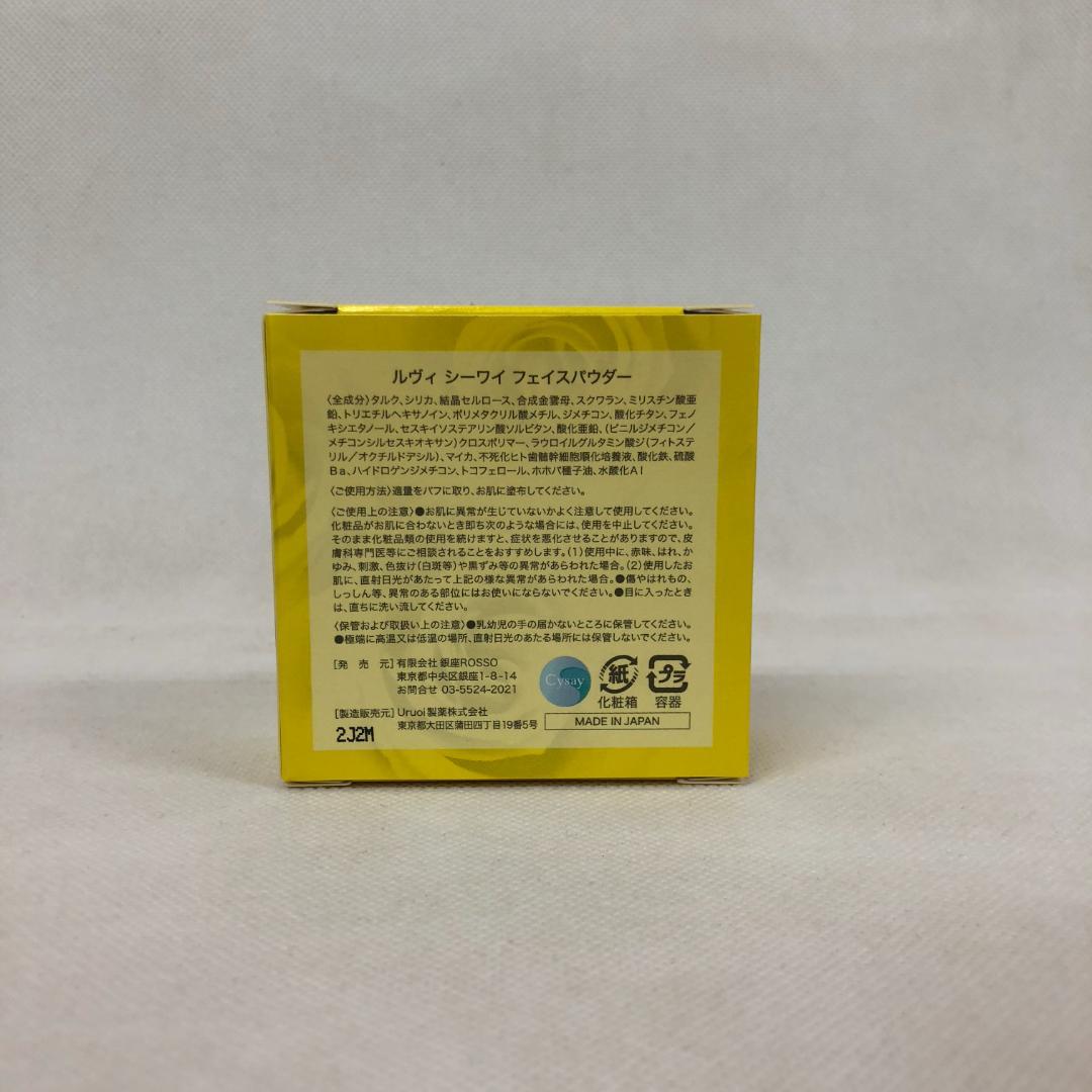 ルヴィ 陶肌 シーワイ フェイス パウダー ファンデーション REVI