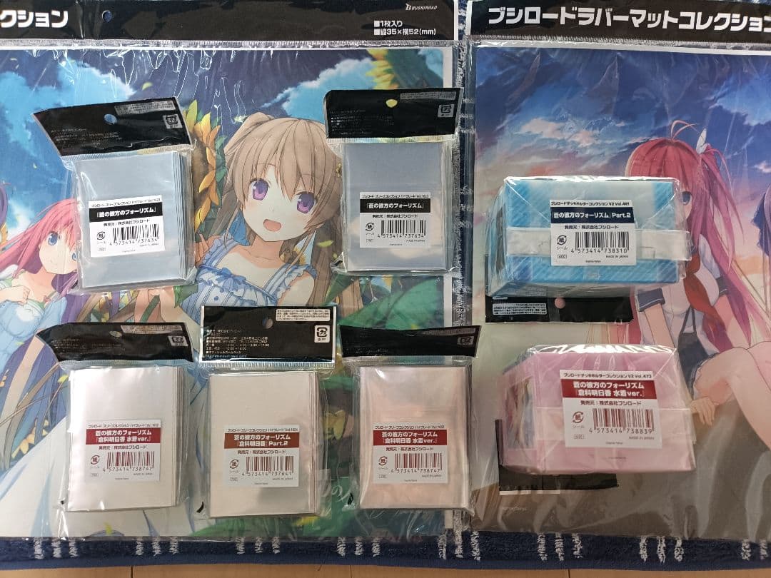 蒼の彼方のフォーリズム　カードサプライ