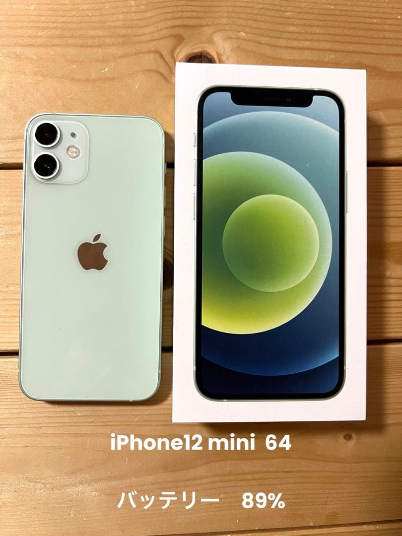iPhone12 mini 64 おまけ付き