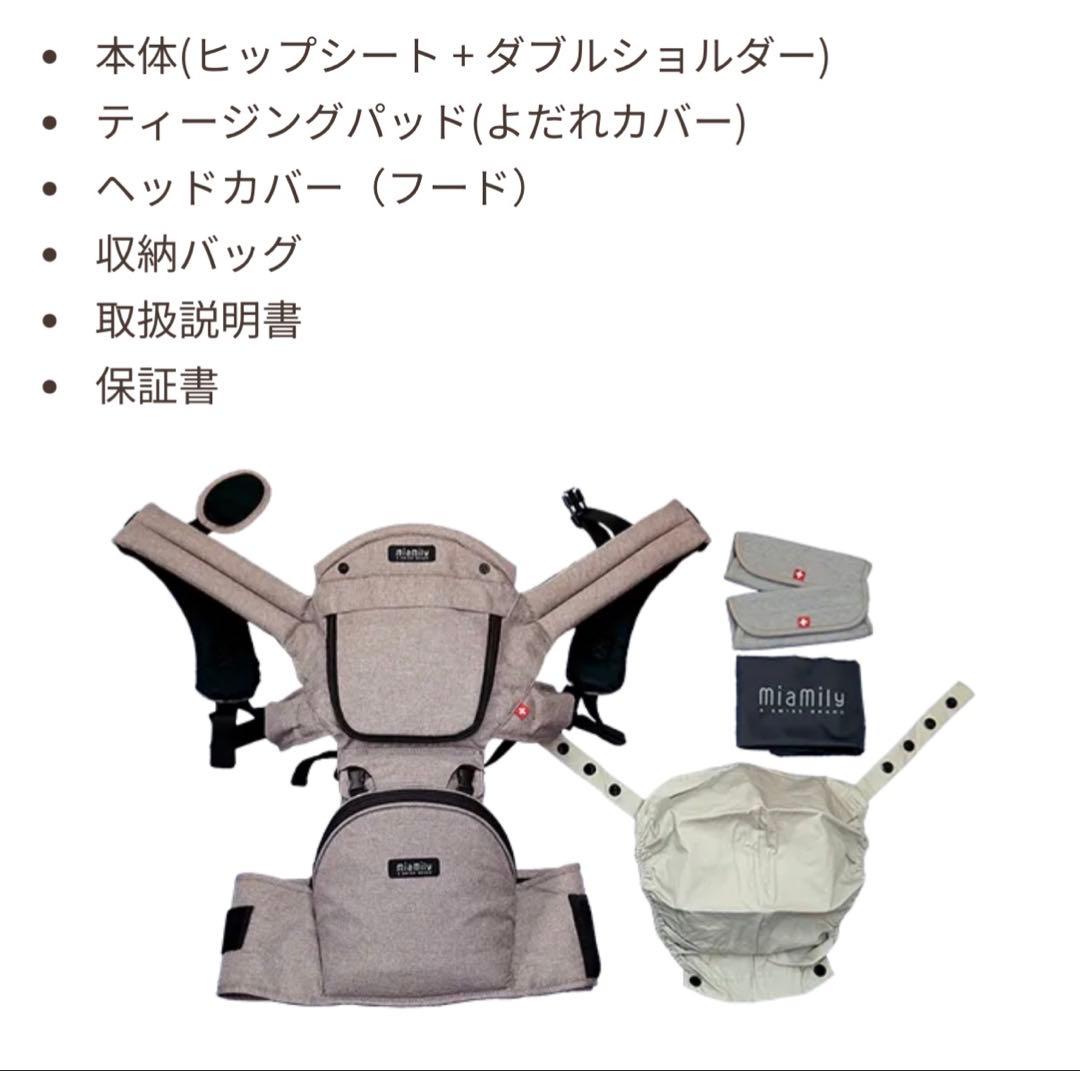 miamily ヒップスタープラス日本モデル チャコールブラック