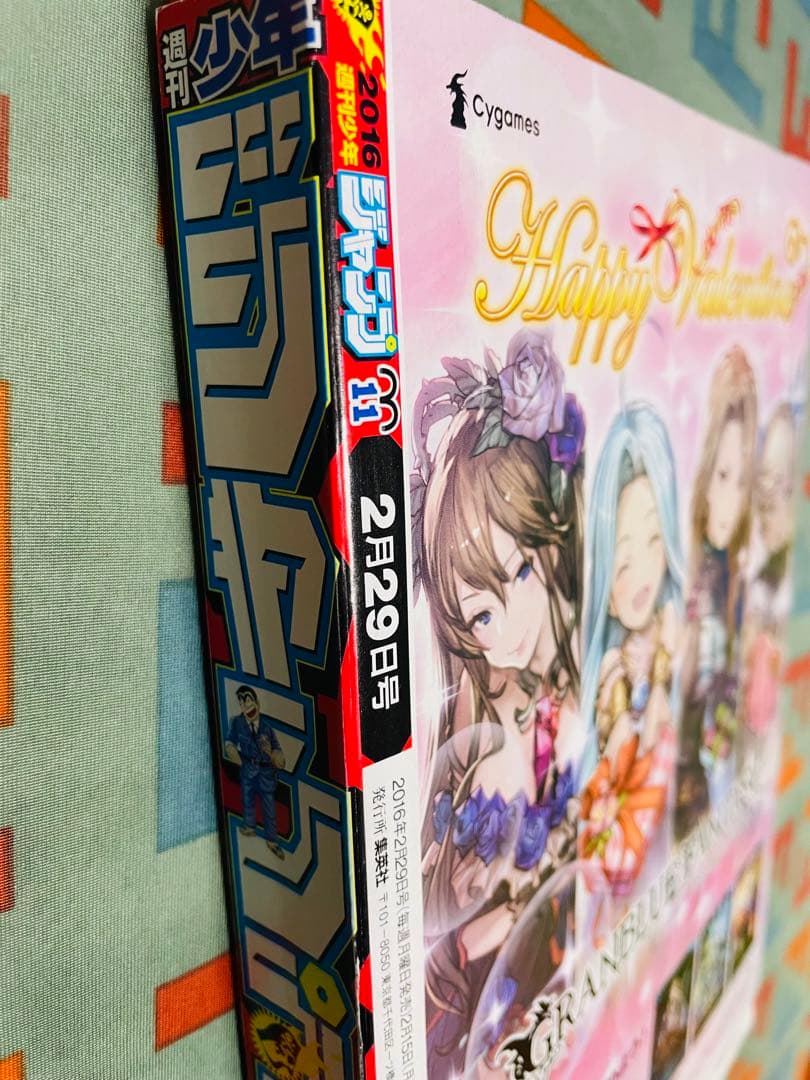 専用　貴重　美品　週刊少年ジャンプ　新連載　鬼滅の刃 2016年2月29日号