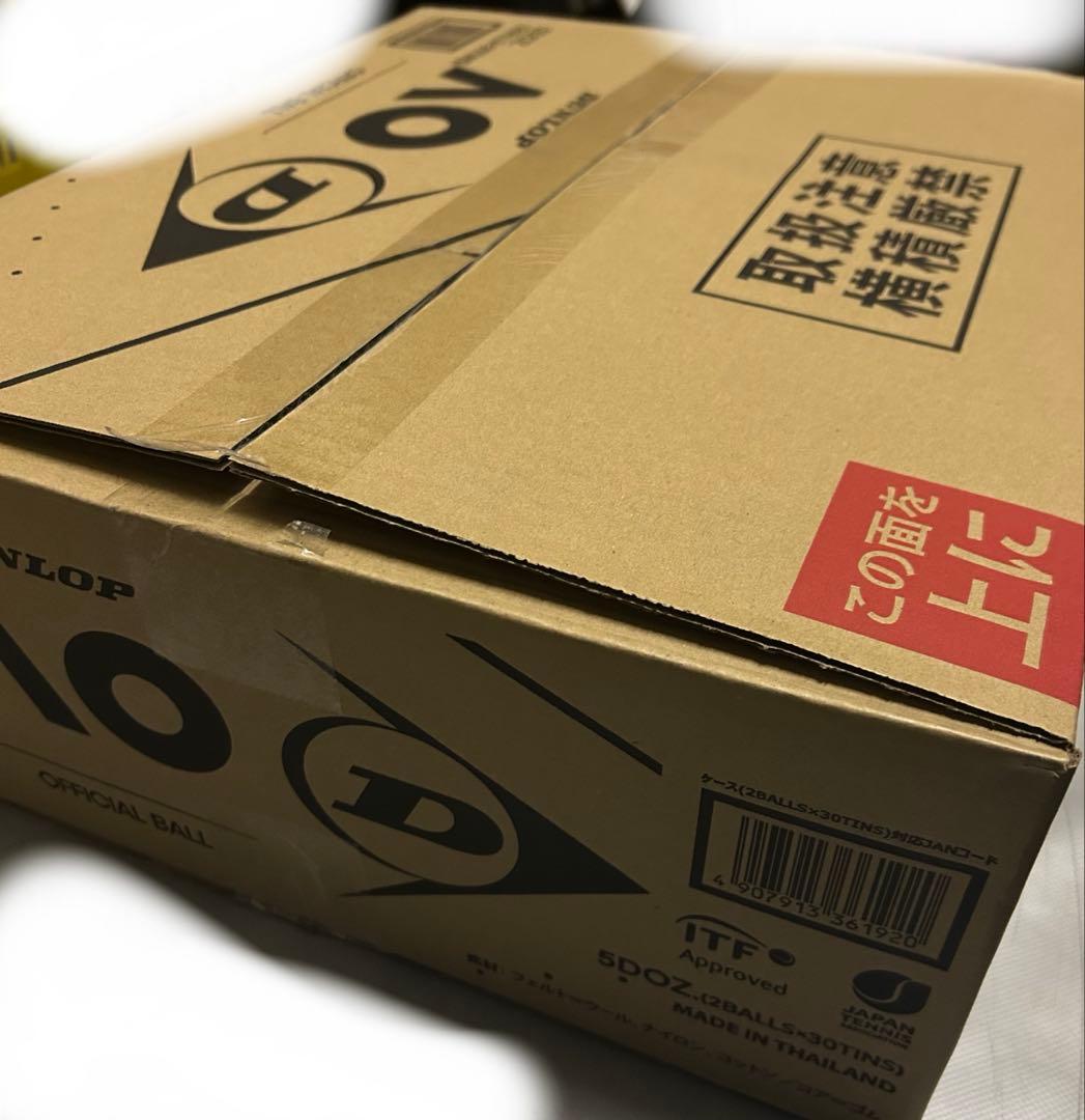 ダンロップ　AOボール