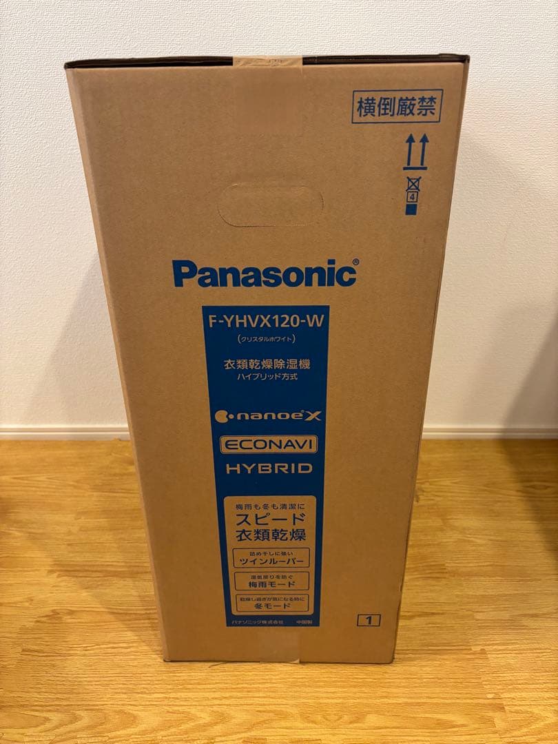 新品、未使用 Panasonic F-YHVX120-W 除湿機・乾燥機
