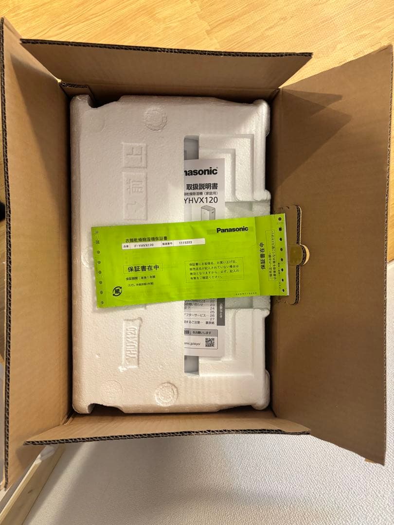 新品、未使用 Panasonic F-YHVX120-W 除湿機・乾燥機