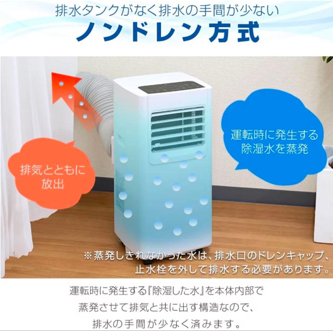 ノンドレン式スポットクーラー 最大35L/日