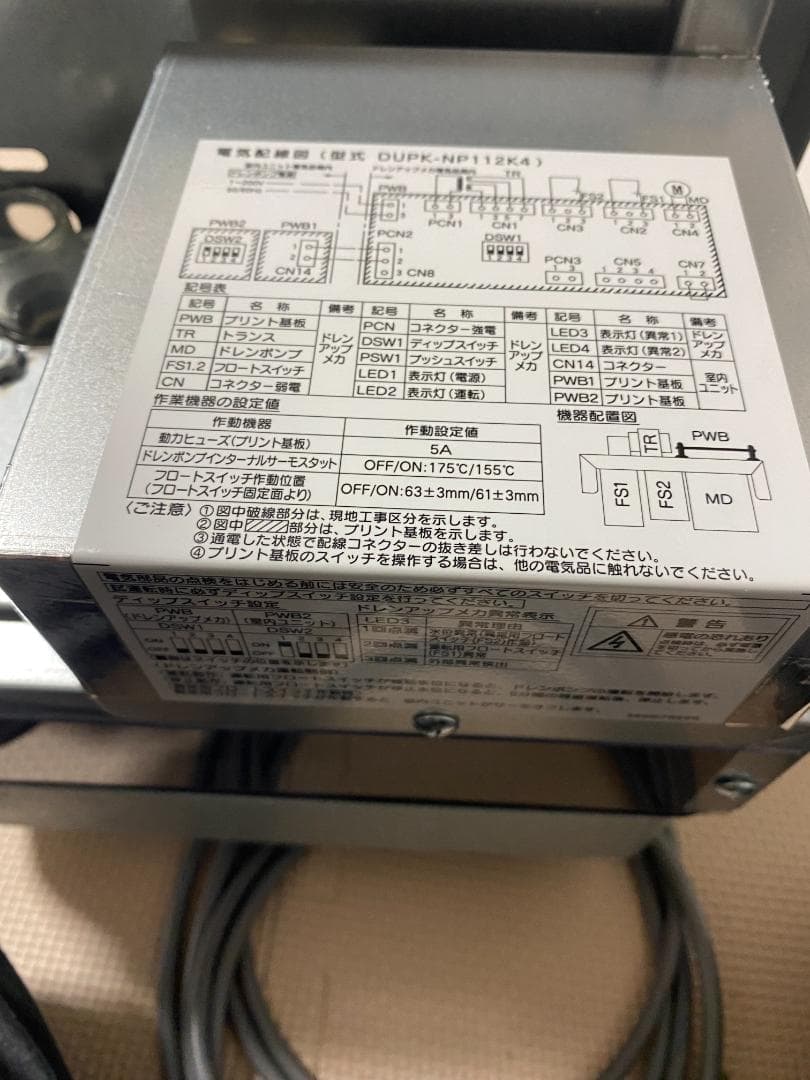 JET ドレンアップポンプ DUPK-NP112K4