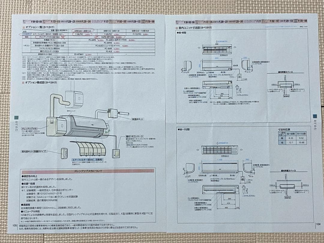 JET ドレンアップポンプ DUPK-NP112K4