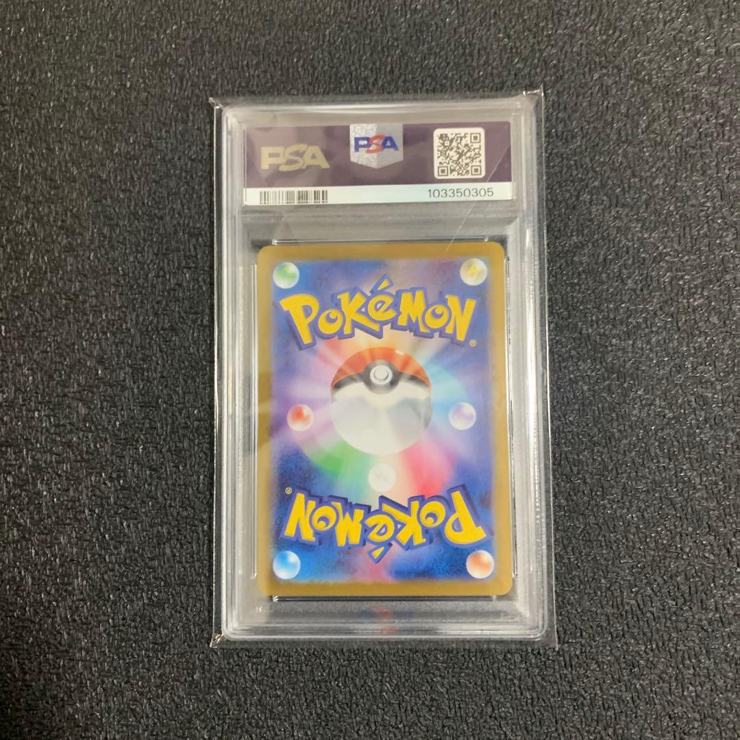 マスボ　ブースター　PSA10