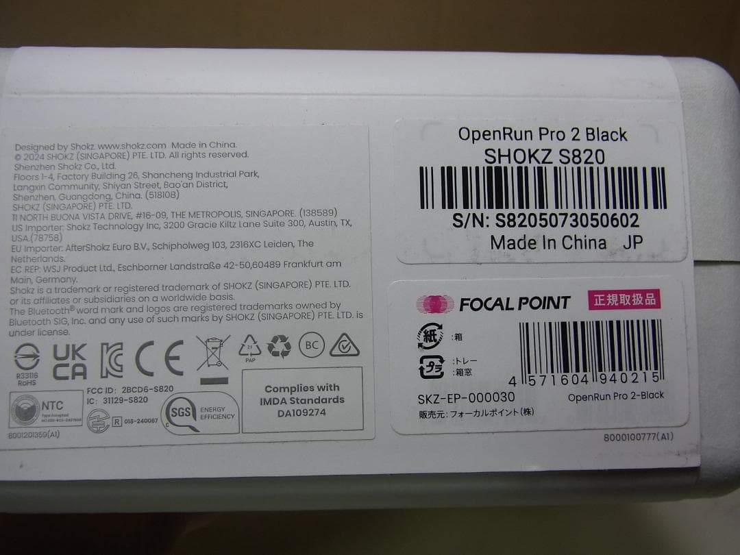 新品・未使用【送料込】SHOKZ OPENRUN PRO 2 骨伝導イヤホン