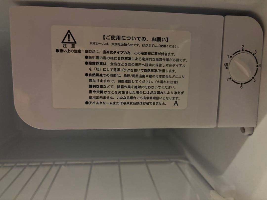 Abitdelax 冷蔵庫　AR-48J 2024年製