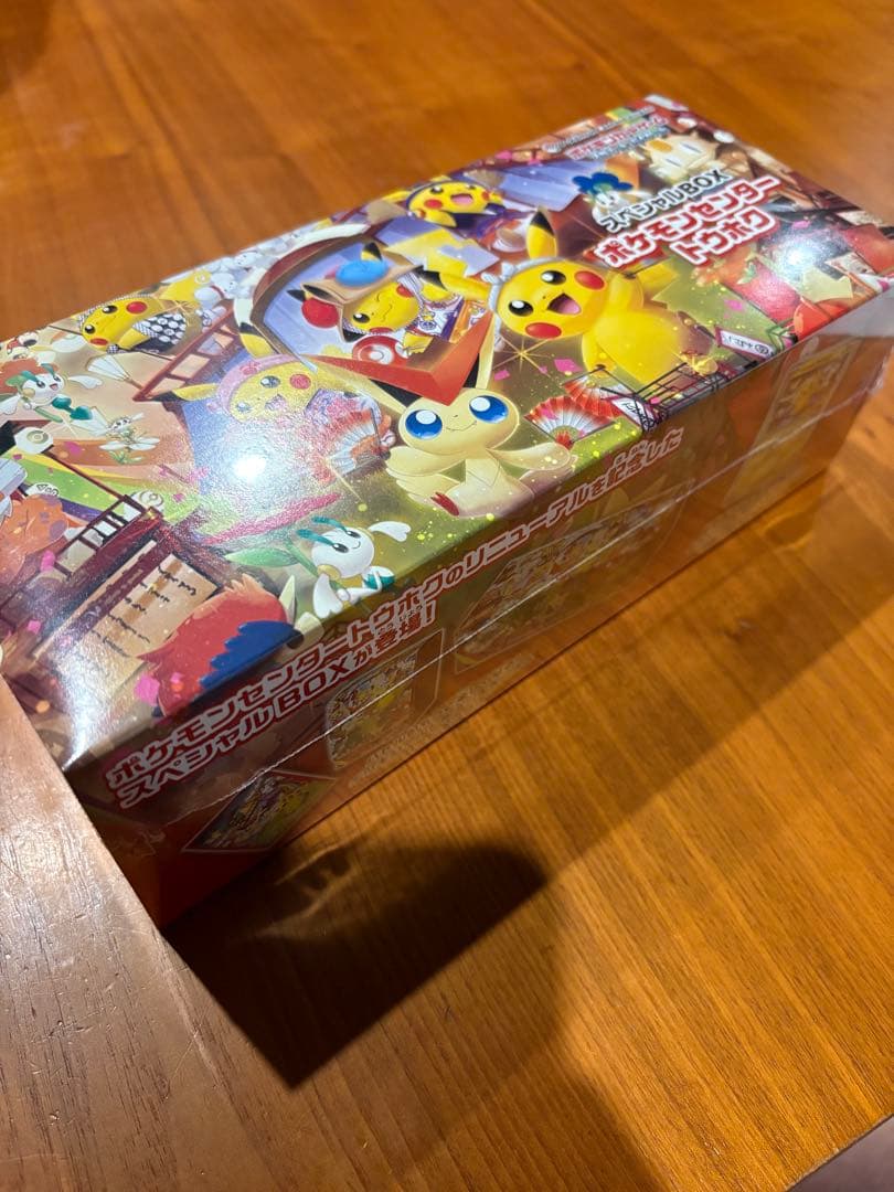ポケモンカード スペシャルBOX ポケモンセンター トウホウ 未開封品