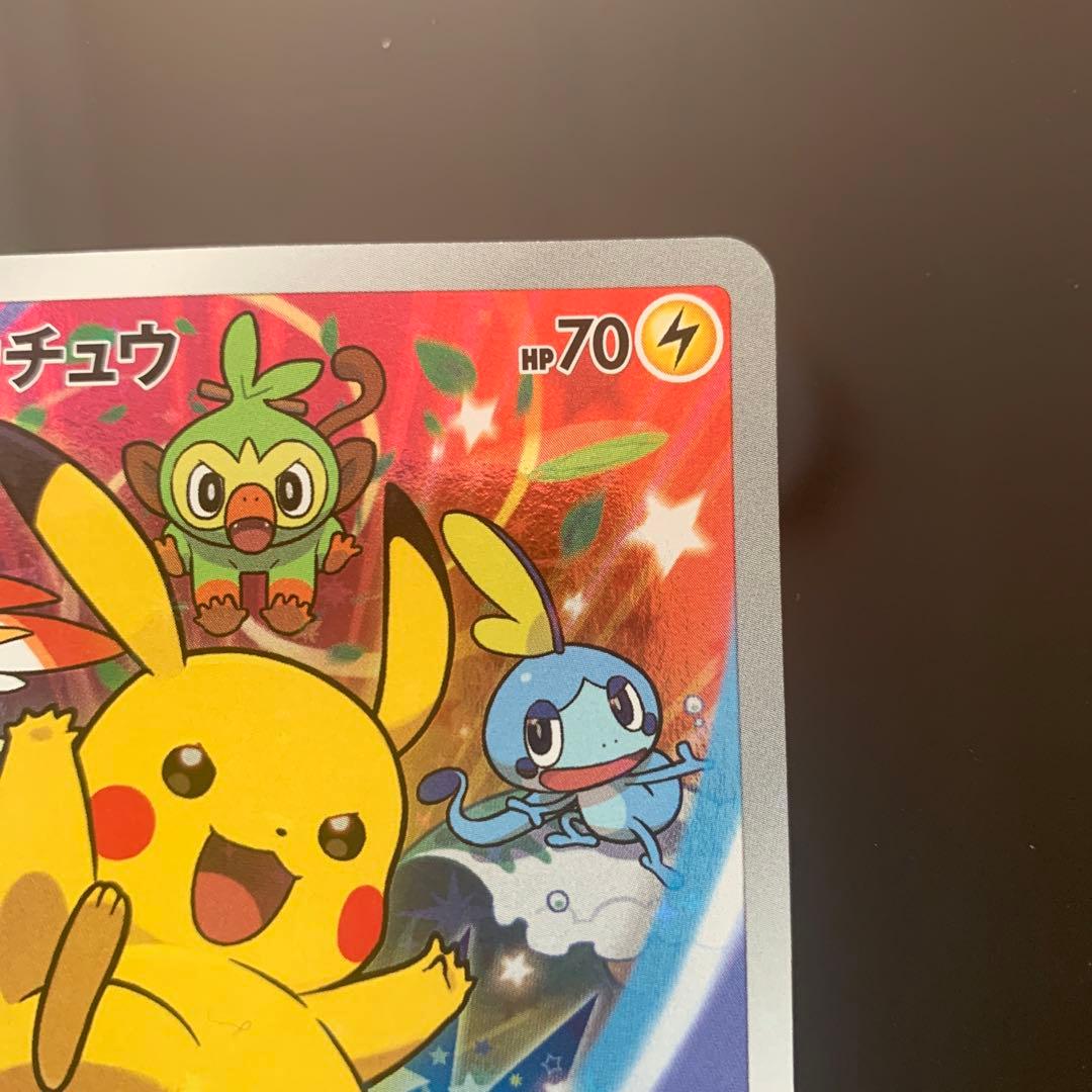 ポケモンカード ピカチュウ 001/S-P