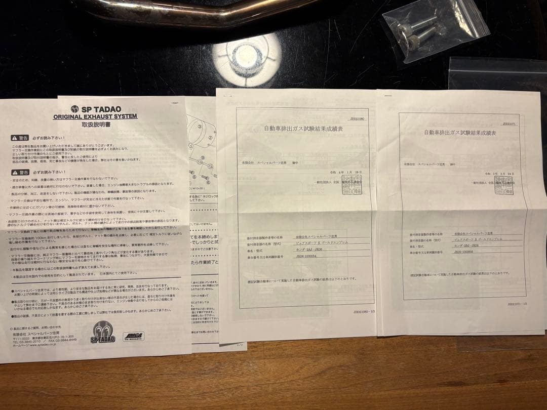 SP TADAO マフラー ('21-PCX)