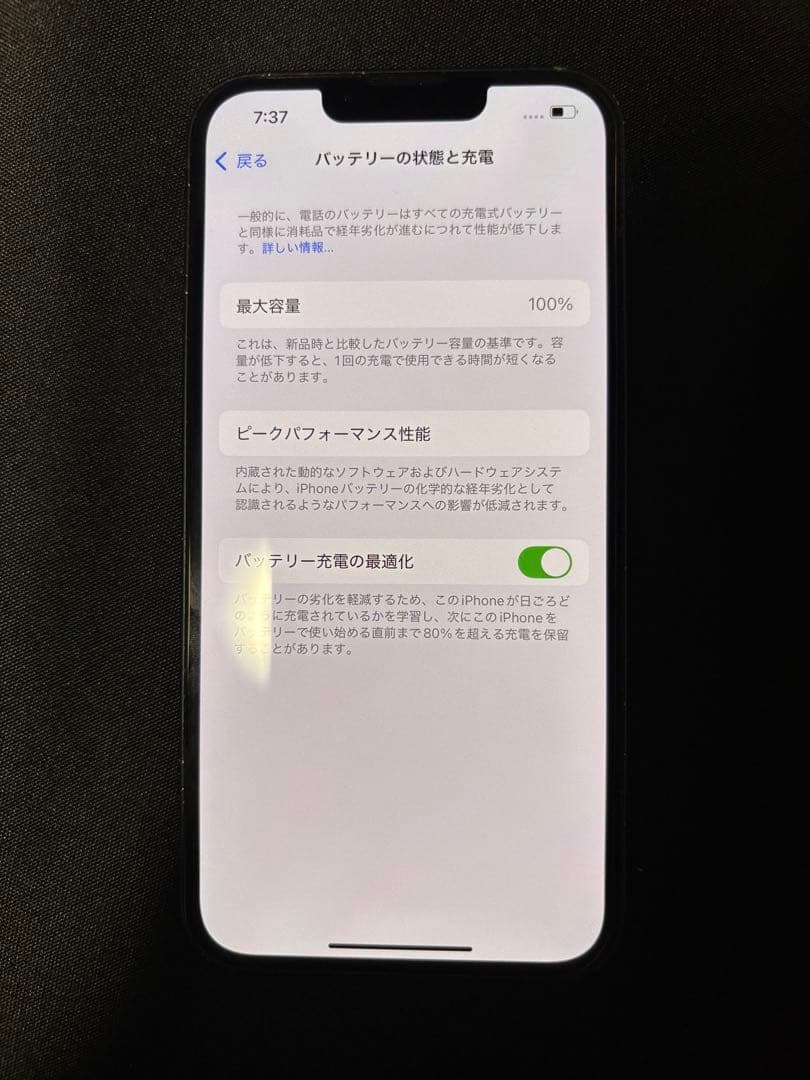iPhone13 128G SIMフリー