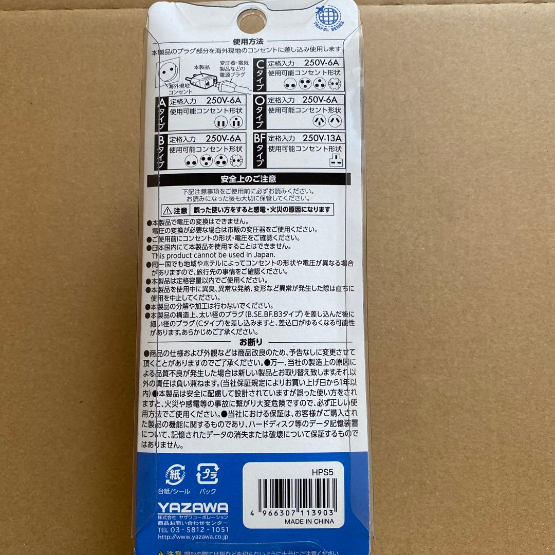 YAZAWA HP5S 変換プラグ A/B/C O/BF TYPE。