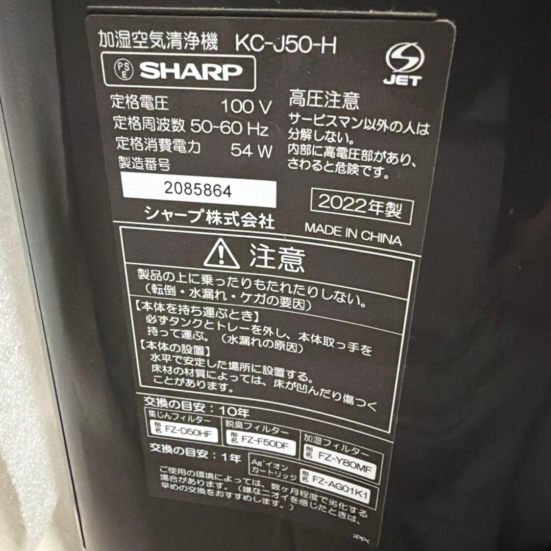 SHARP プラズマクラスター 空気清浄機 ブラック