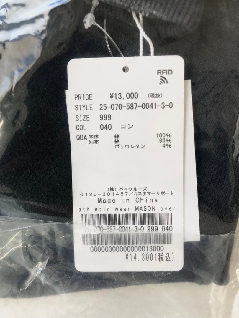 over collegesweat 【athletic wear MASON】