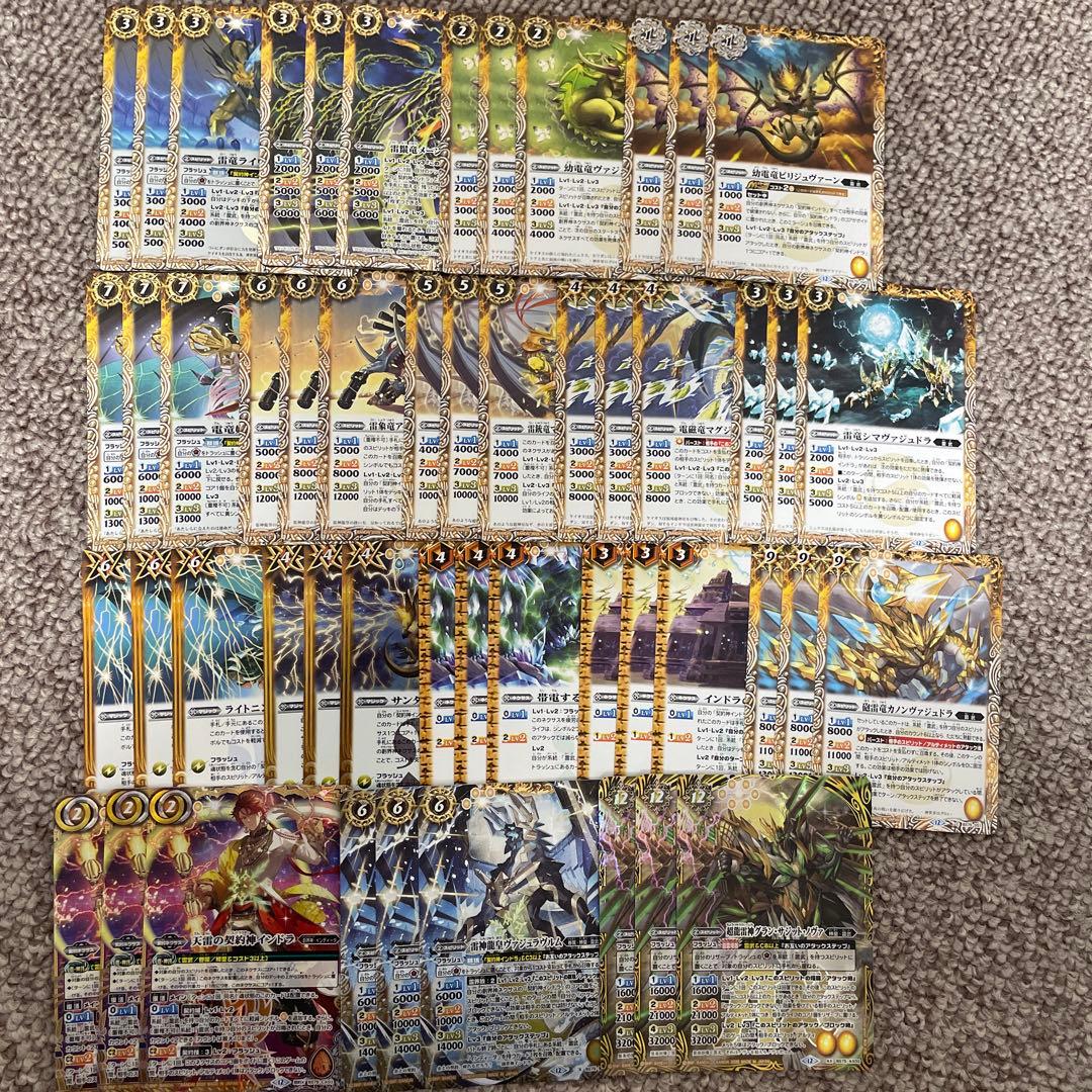 バトスピ 英雄傑集 雷武 インドラ 3コン セット