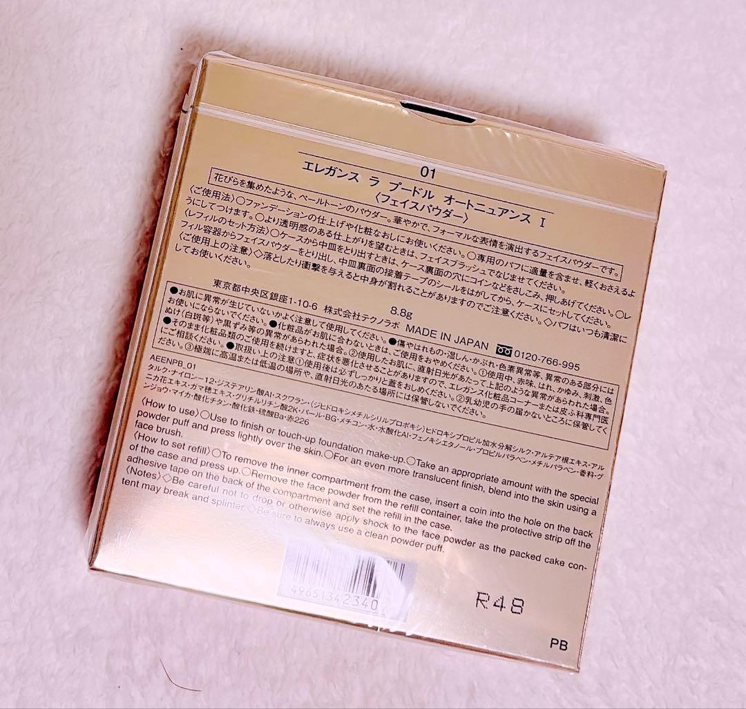 エレガンス フェイスパウダー ラ プードル オートニュアンス I