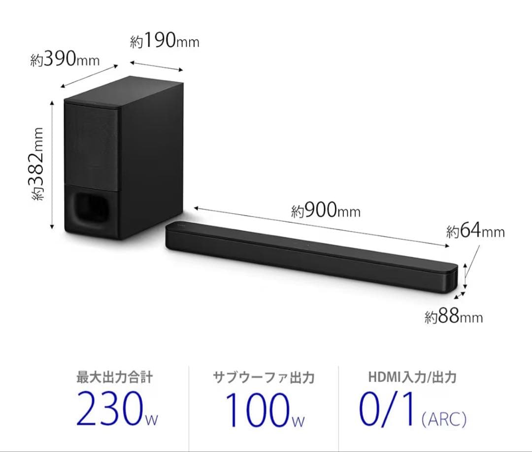 【未開封】 ソニー サウンドバー HT-S350 HDMI フロントサラウンド