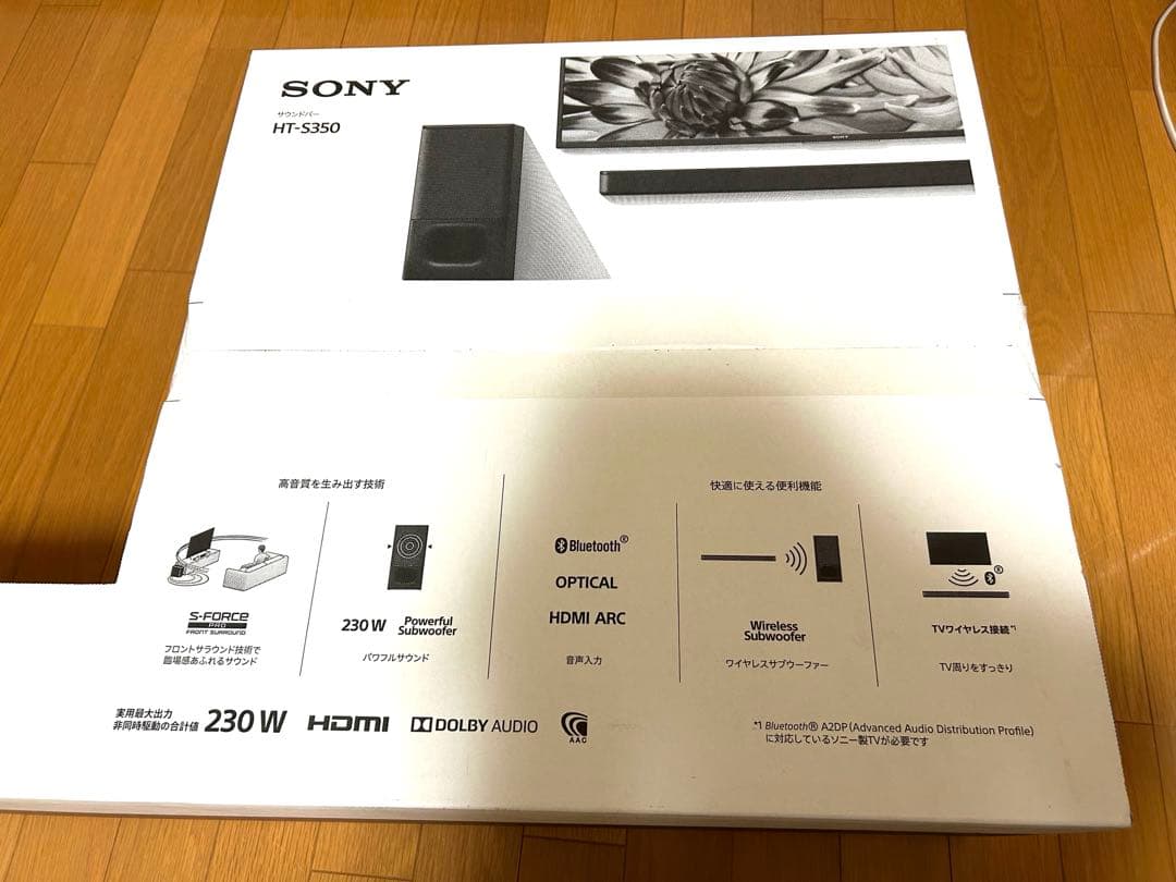 【未開封】 ソニー サウンドバー HT-S350 HDMI フロントサラウンド