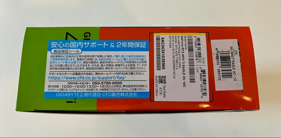 「こうじさん」専用 GIGABYTE GEFORCE RTX 4070Ti E~