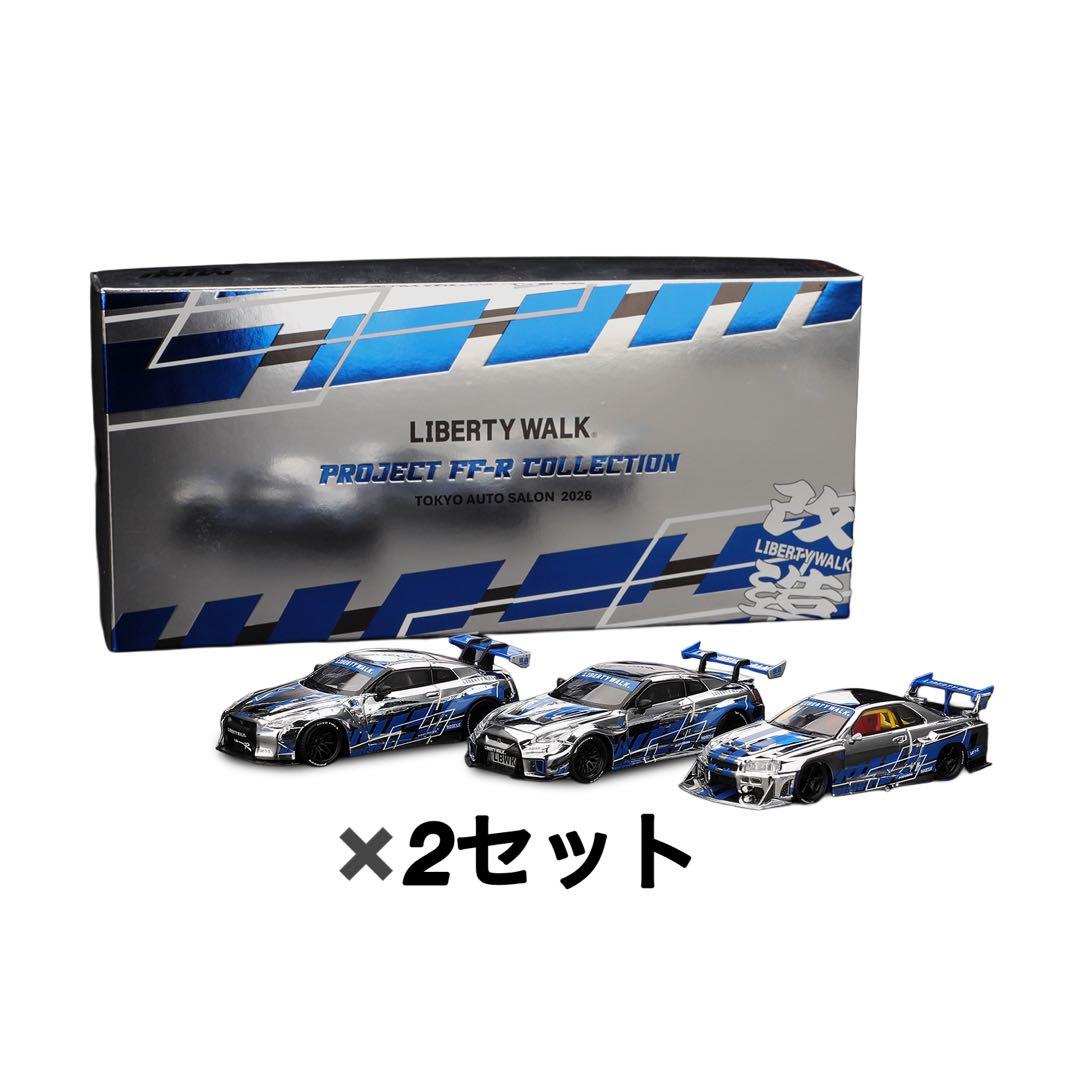 東京オートサロン LBWK TAS 2026 Special BOX 2セット