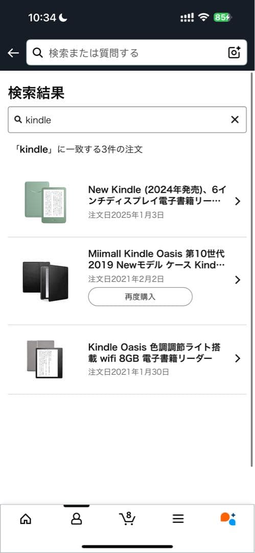 【極美品】Kindle Oasis 電子書籍リーダー 第10世代