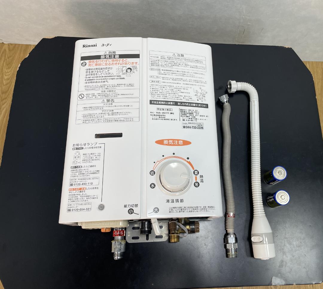 Y♢515 リンナイ ガス瞬間湯沸器（都市ガス用）給湯器　RUS-V51YT