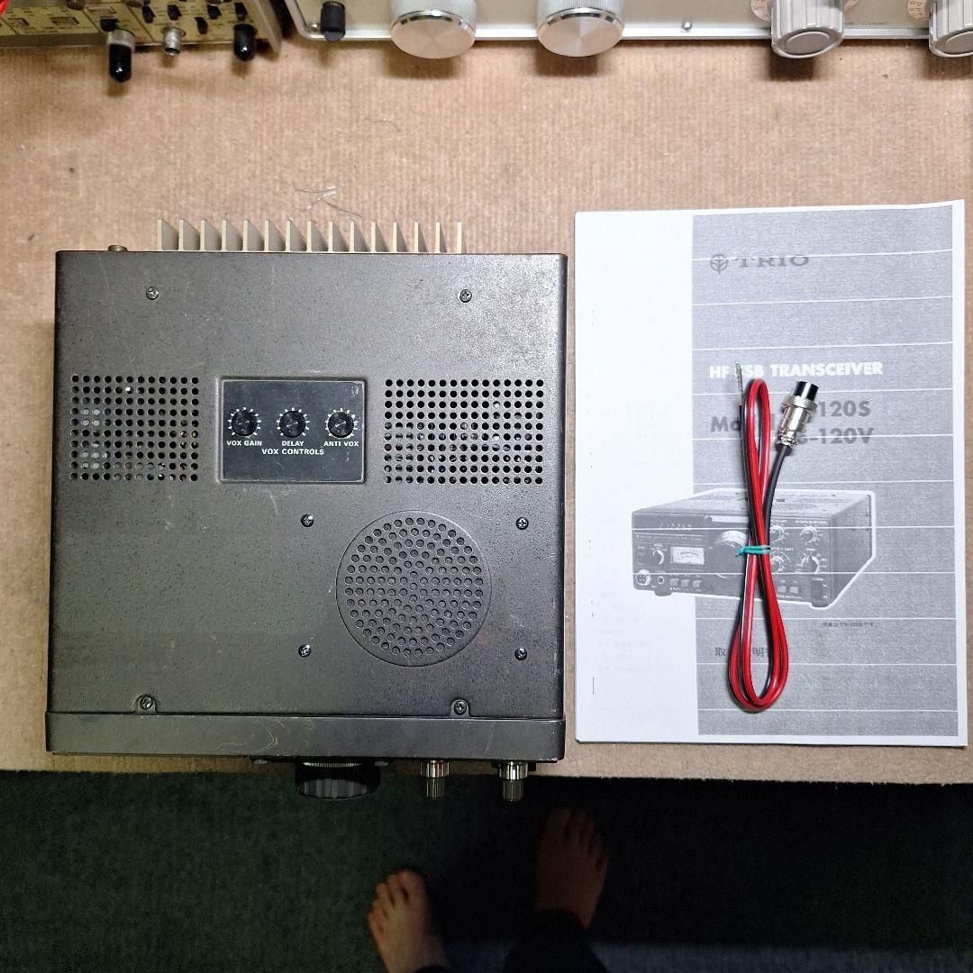 トリオTS-120V HF10W機の修理品