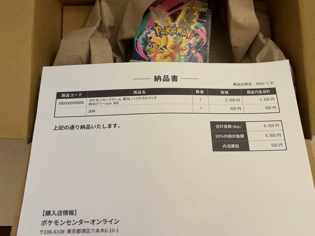 ポケカ メガハイクラスパックドリームex 1BOX