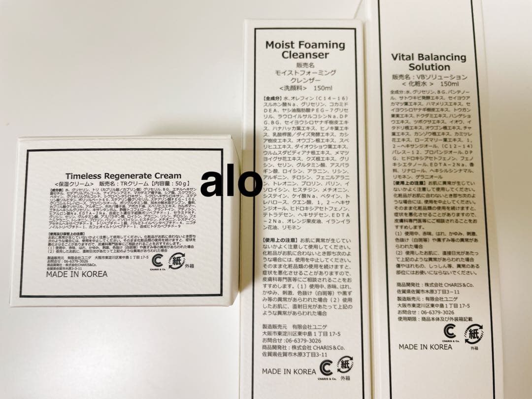 vosホームケア v3 vosソリューション クリーム　if