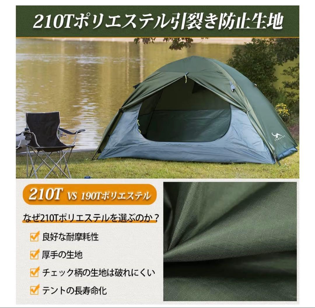 【新品未使用】TOMOUNT テント