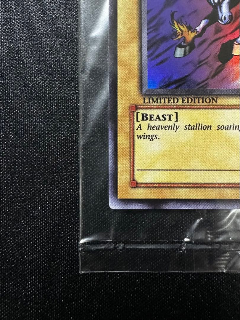 遊戯王　ファイヤーウィングペガサス　スーパーレア　旧アジア　未開封