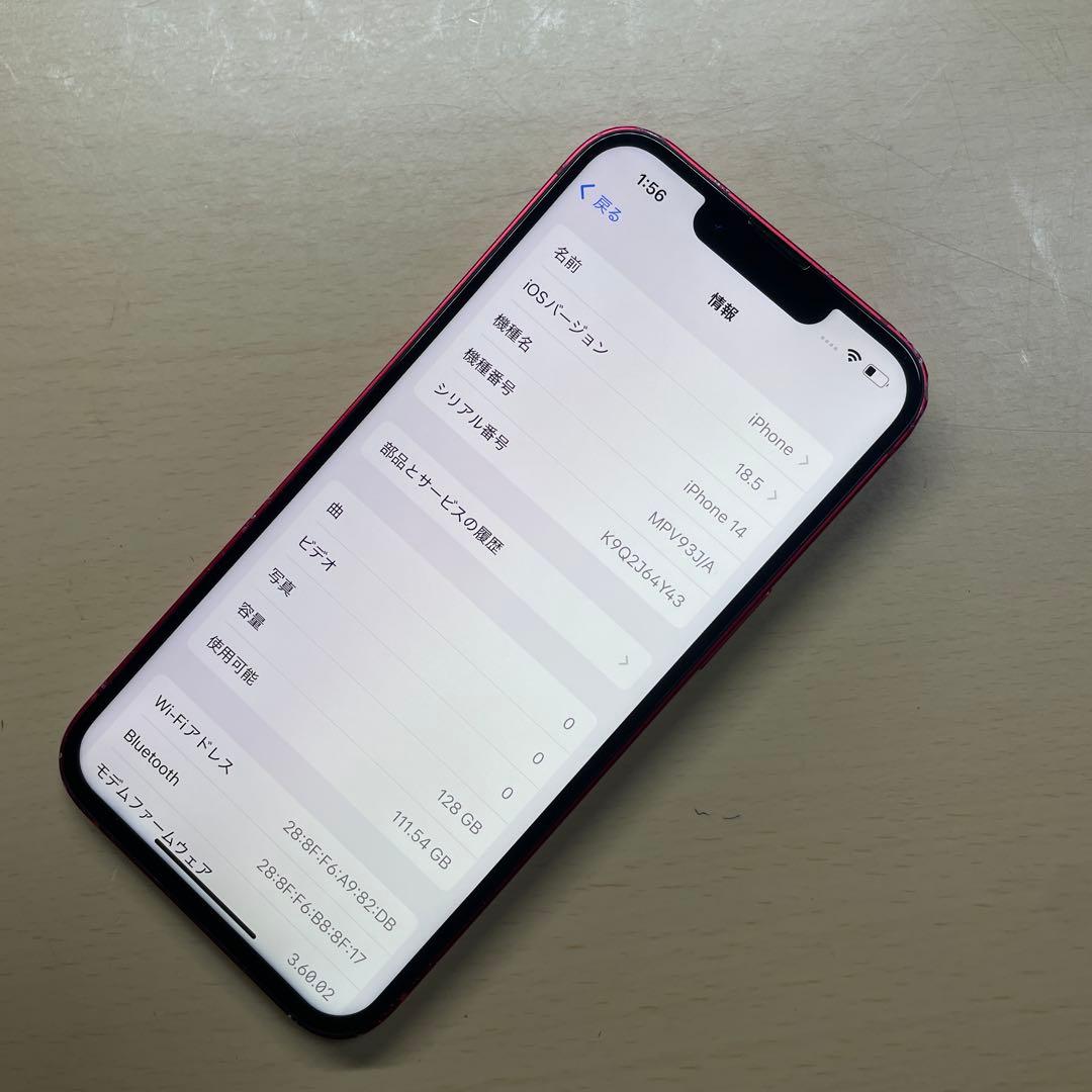 iPhone14 128GB SIMフリー　割れなし　バッテリー最大容量100%